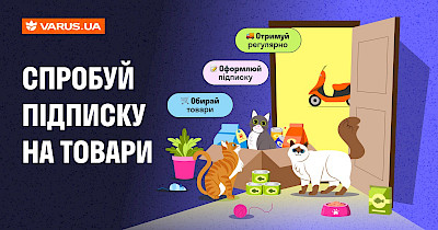 Varus.ua запустив функцію підписки на товари