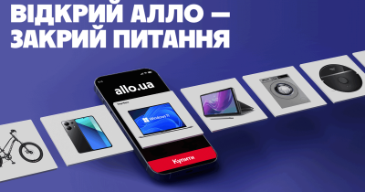 40% онлайн-покупок в Алло припадають на мобільний застосунок