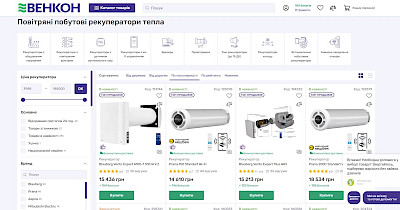 Побутові рекуператори — новий тренд українського ринку: чому зростає попит розповідає ВЕНКОН