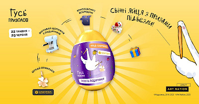 Новий сезон акції «Гусь Призолов»: сюрприз у кожному яйці, криптобонуси та великі подарунки щотижня