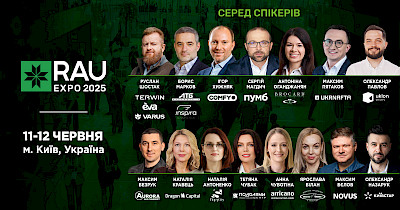 Топ-спікери RAU Expo 2025: вони формують майбутнє ритейлу