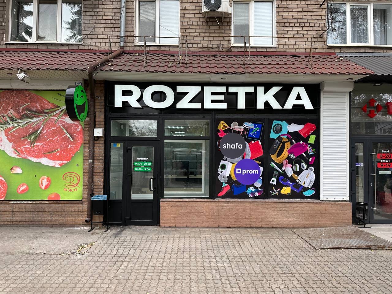 На які товари збільшився попит за три роки повномасштабної війни: аналітика Rozetka