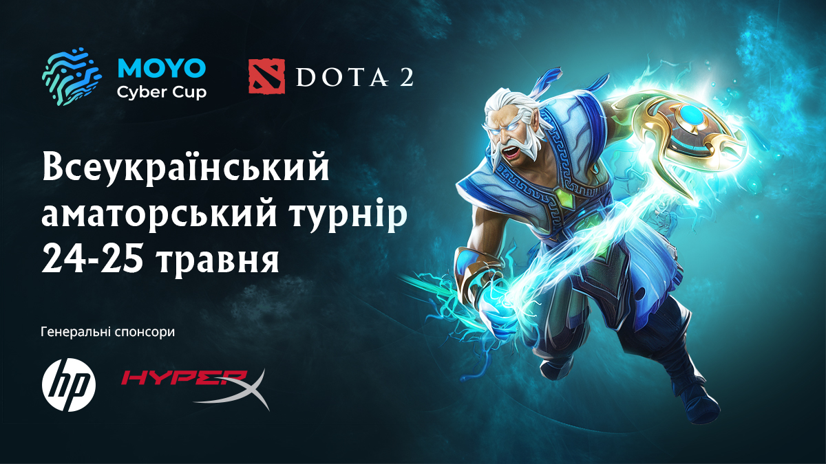 Moyo оголошує про проведення Всеукраїнського аматорського кібертурніру з Dota 2 — Moyo Cyber Cup 2025
