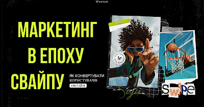 Ставка на нелояльных: как побуждать к онлайн покупке случайных клиентов