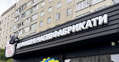 Во Львове открылся магазин сети Multi Cook (+фото)