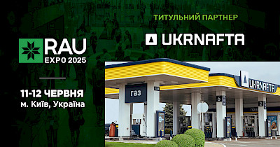 Ukrnafta стала титульним партнером RAU EXPO 2025