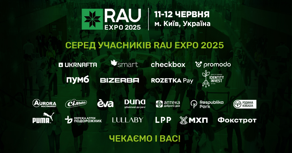 RAU Expo 2025: найвпливовіші компанії країни зустрінуться в одному просторі
