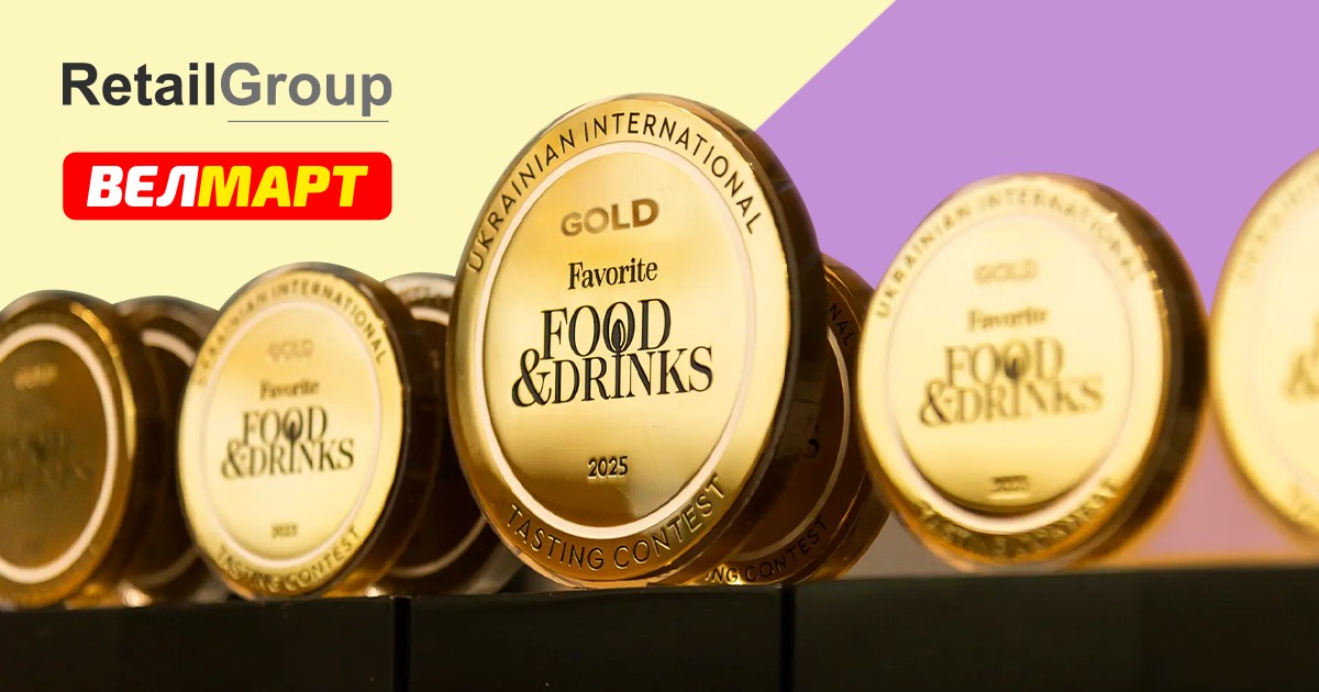 Вироблено із турботою — визнано золотом: Велмарт та Favorite Food&Drinks 2025