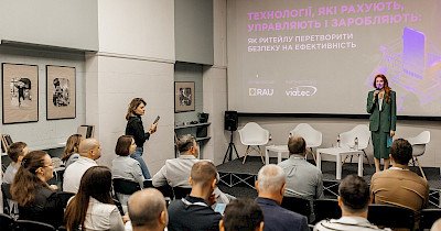 Підсумки RAU Workshop «Технології, що рахують, управляють і заробляють, як перетворити безпеку в джерело прибутку та ефективності в ритейлі» (+фото)