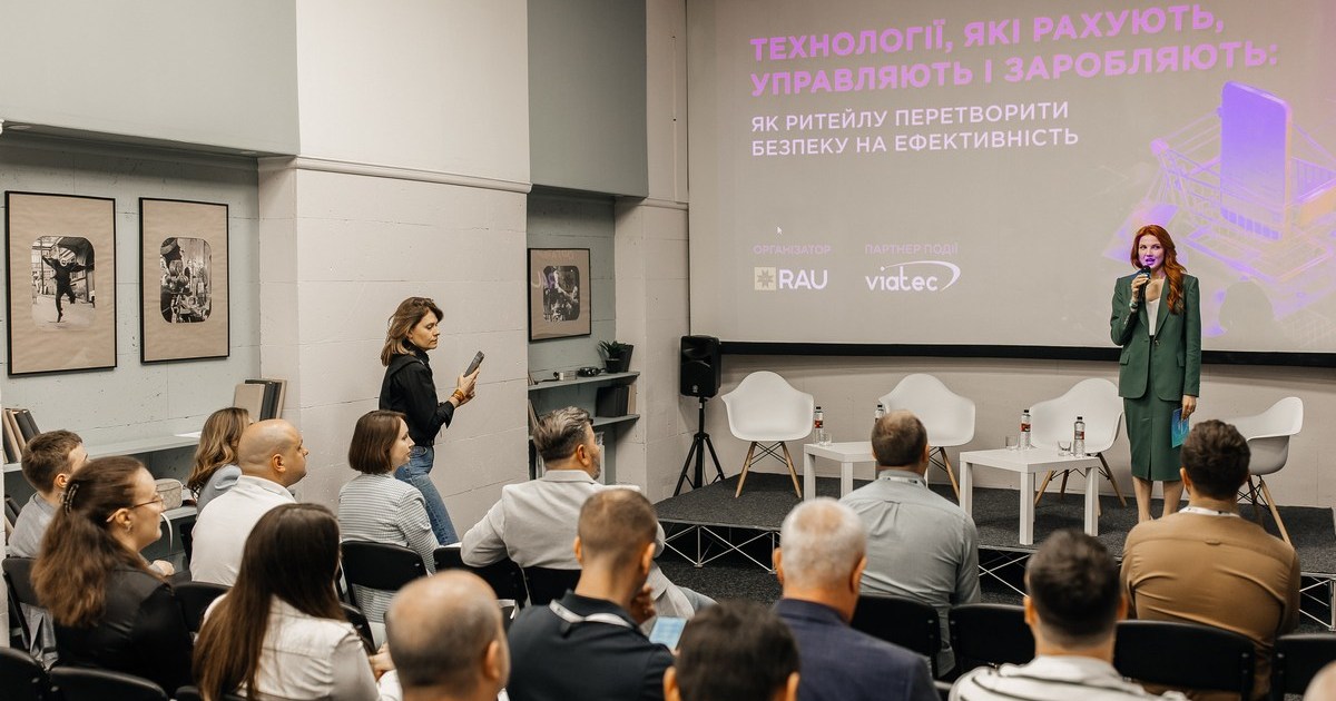 Підсумки RAU Workshop «Технології, що рахують, управляють і заробляють, як перетворити безпеку в джерело прибутку та ефективності в ритейлі» (+фото)