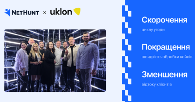 Як Uklon автоматизує четвертий бізнес-напрямок в NetHunt CRM