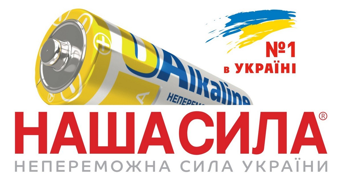 Компанія Наша Сила стала партнером Асоціації ритейлерів України