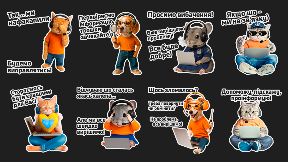 Эпицентр запустил «пушистый» стикер-пак для общения с клиентами