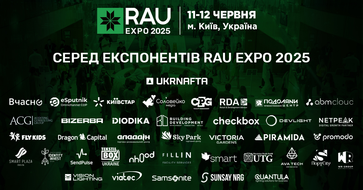 Хто серед експонентів RAU Eхро 2025