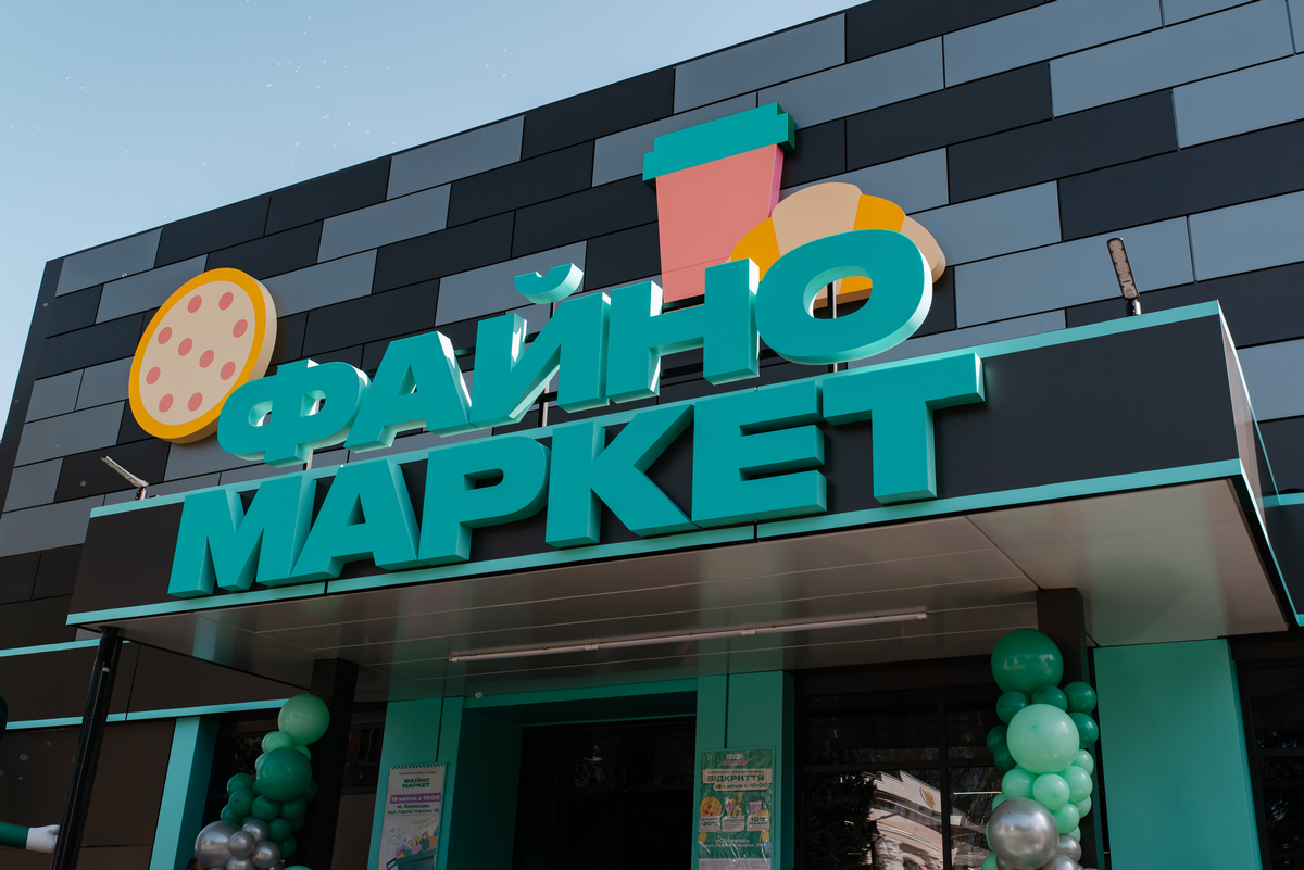 В Бершаде открылся первый в Винницкой области Файно Маркет