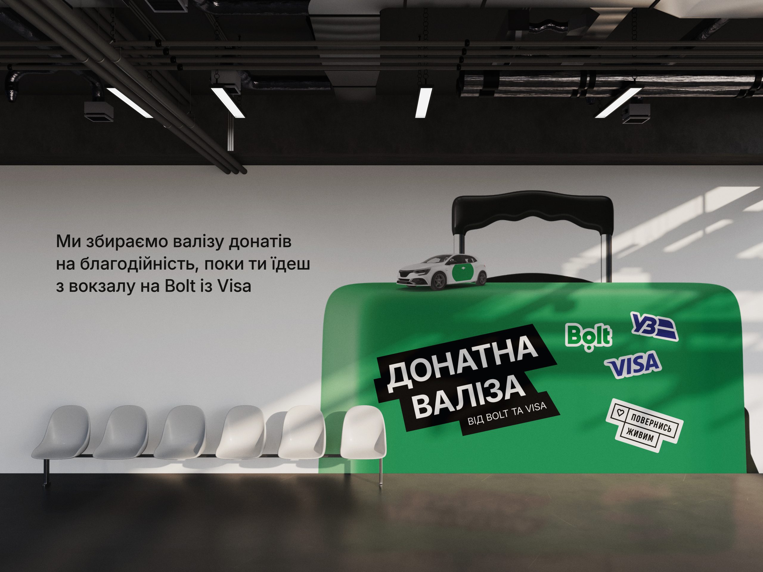 Ролики тижня: Нова пошта, Maybelline, Безбар’єрні автошколи, CHER’17, а також «Донатна Валіза» від Bolt, Visa, УЗ та фонду «Повернись живим»