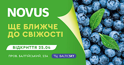 Третій цього року: мережа Novus відкриває новий супермаркет у Києві 