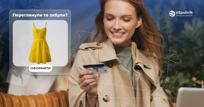 Исследование CDP eSputnik: 10 триггерных сценариев, необходимых ecommerce-бизнесу