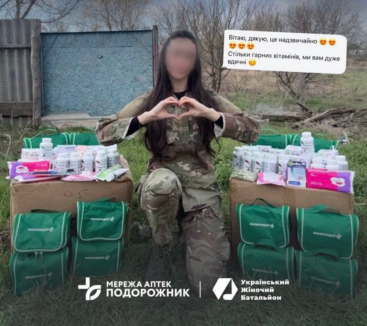 Український жіночий батальйон отримав масштабну допомогу від мережі аптек Подорожник