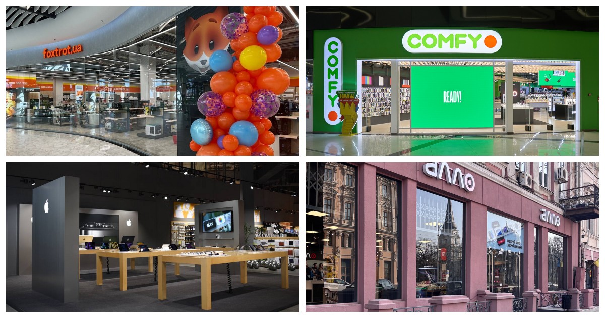 Новости магазинов техники: Фокстрот, Comfy, Алло, Цитрус и другие