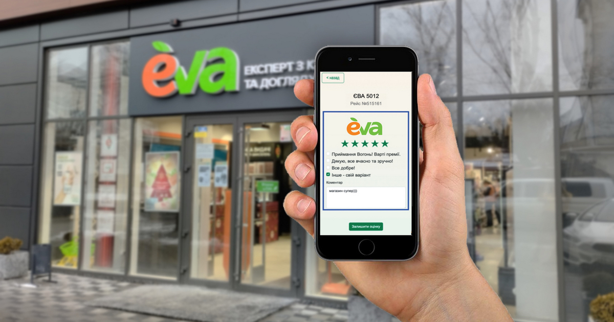 Eva запустила оценивание доставки товаров в магазины по аналогии с сервисами такси