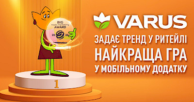 Varus здобув престижну нагороду Big trade-marketing аward 2025 за кейс «Тапай сюди»