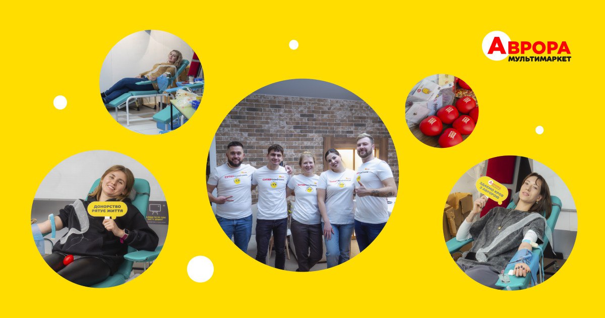 Потужне донорське комʼюніті: результати двох років співпраці мережі Аврора та Агентів крові