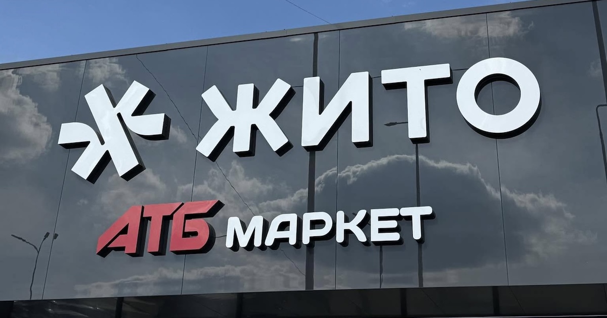 От АТБ до “Жито”: Геннадий Буткевич открыл в Житомире свой первый ТЦ (фотообзор)