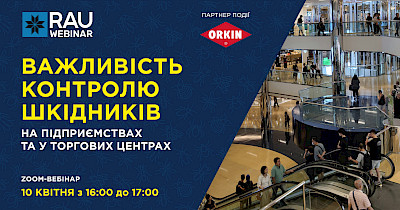 10 квітня RAU Webinar: Важливість контролю шкідників на підприємствах та у торгових центрах