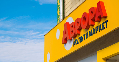 Как построить долгосрочные отношения с поставщиками: кейс сети Аврора