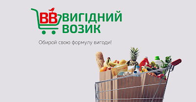 Позволь себе больше: как потреблять рационально, полезно с Auchan Украина