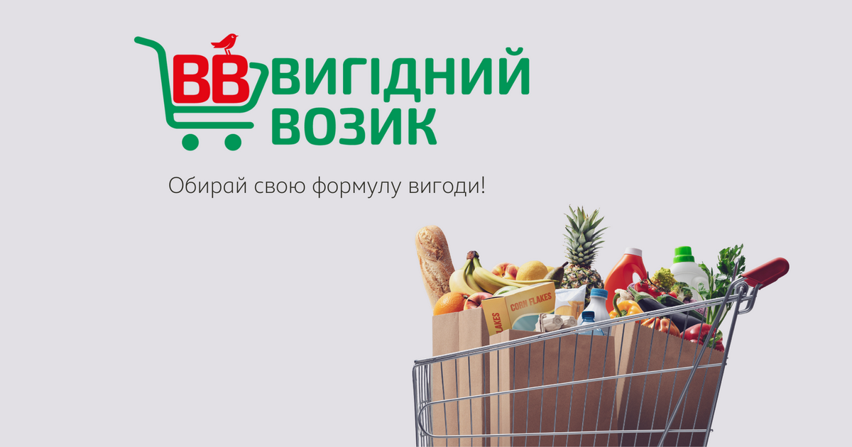 Позволь себе больше: как потреблять рационально, полезно с Auchan Украина