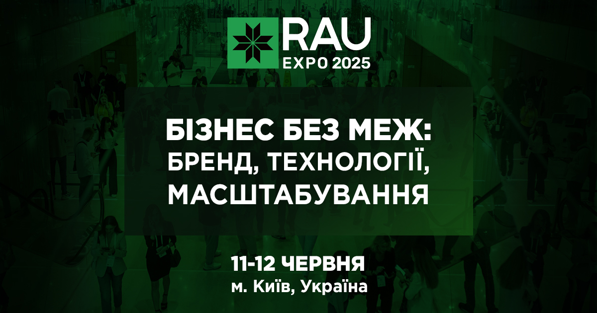 RAU Expo 2025: Business without borders – brand, technology, scaling