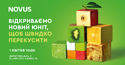 Novus відкриває новий магазин формату Експрес у БЦ Unit City