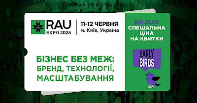 RAU Expo 2025: подія, яка змінює ринок ритейлу