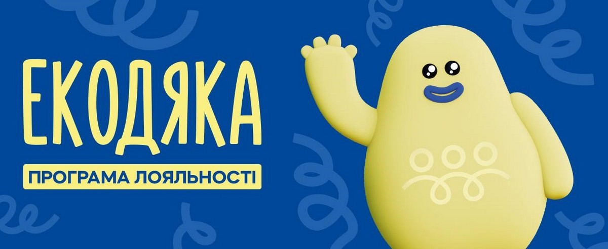 ЭКО Маркет создал уникального героя программы лояльности Инхаус-командой