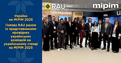Украина на MIPIM 2025: бизнес без границ и стратегия будущего