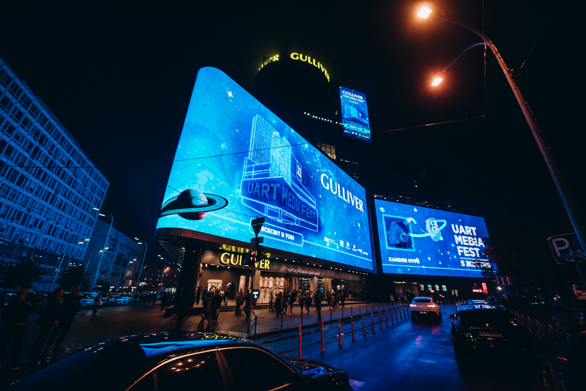 На фасадах ТРЦ Gulliver з’явиться футуристичне 3D-шоу від переможця Uart Media Fest