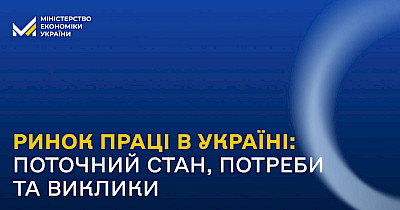 Плечо поддержки: как правительство готово помогать бизнесу в преодолении кадрового кризиса