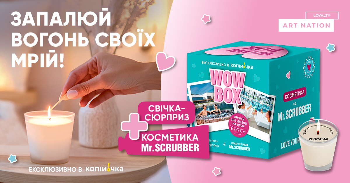 Копійочка дарит весеннее настроение: мгновенные подарки и SPA-уикенд мечты