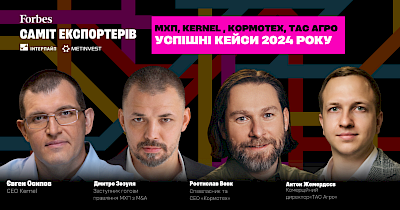 Саміт Експортерів 2025: головна подія для українського бізнесу, що виходить на міжнародні ринки