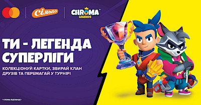 «Ти — легенда Суперліги»: мережа Сільпо запустила мобільну гру Сhroma Legends