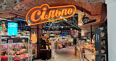 Велокуля, коркотяг-літак і кінь-мультитул: у передмісті Києва відкрили новий супермаркет Сільпо (фотоогляд)