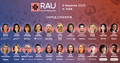 RAU HR Conference 2025 вже 6 березня: інсайти події
