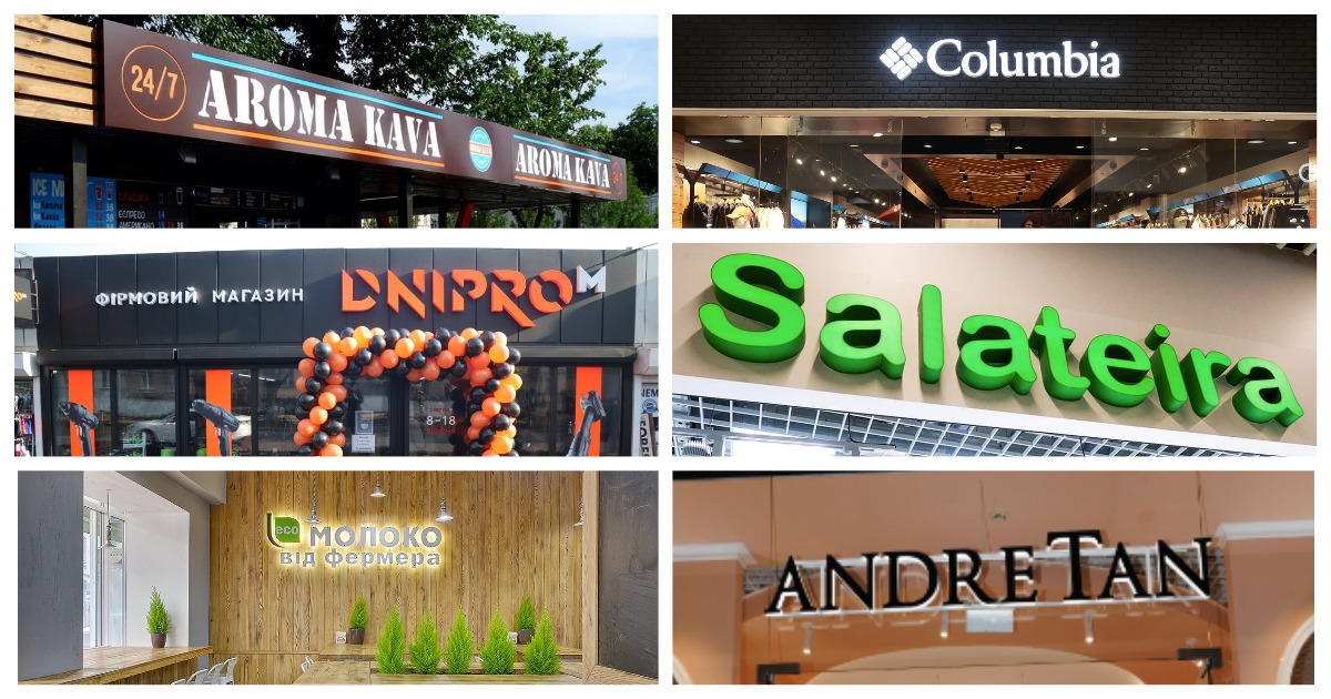 Бизнес на известном бренде: рейтинг популярных франшиз в Украине