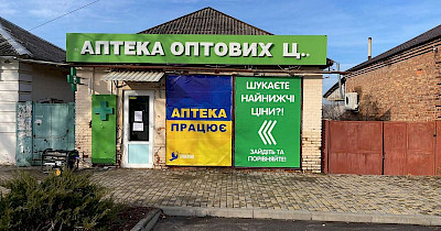 Аптека Оптовых Ц.. в Казачьей Лопани: история преданности и силы духа