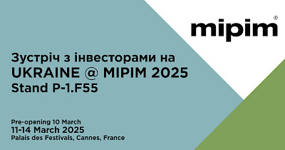 Україну знову представлять на MIPIM 2025 – головній світовій виставці нерухомості та інвестицій