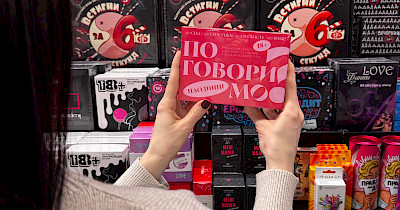 Интимные игры вместо валентинок: что украинцы выбирают ко Дню влюбленных