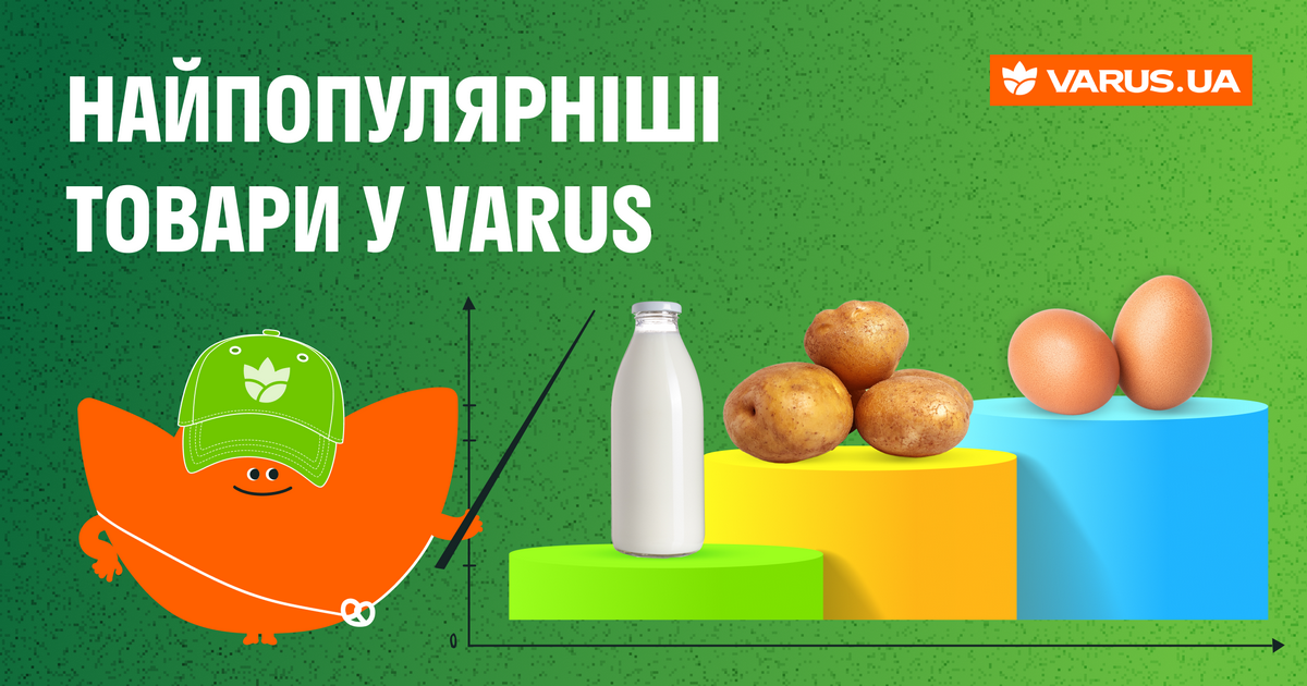 Самые популярные товары в Varus: что чаще всего покупают онлайн и онлайн