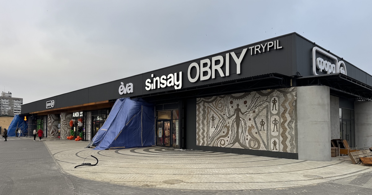 Трипольские горизонты: как выглядит и чем отличается новый ТЦ OBRIY Trypil (фотообзор)
